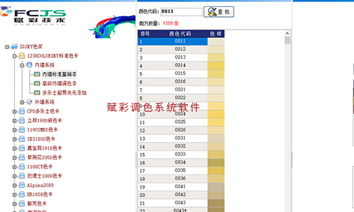 賦彩廠家三棵樹調色機改（gǎi）造報價
