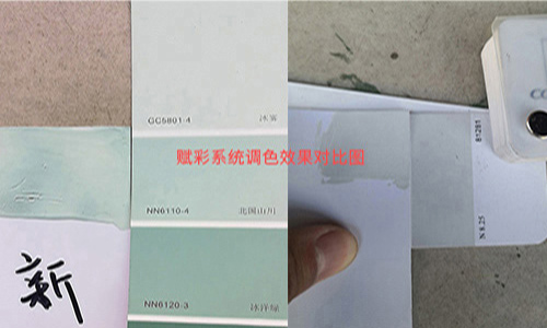 色漿調色配方大全，賦彩塗料調色數據多