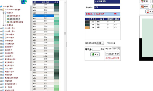 乳膠漆調色係統賦彩包培（péi）訓