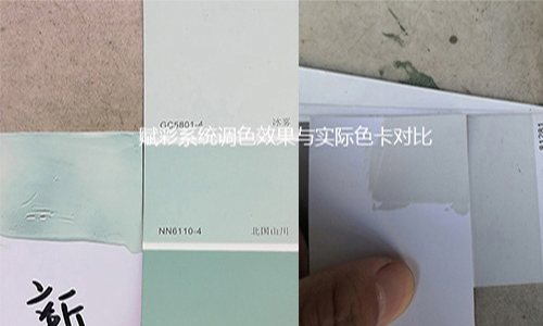 【色彩品控】乳膠漆調色係統應用（yòng）