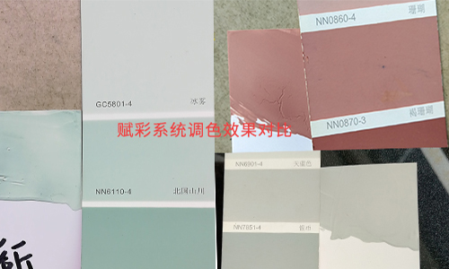 色彩管理|立邦網紅乳膠漆顏色軟件App