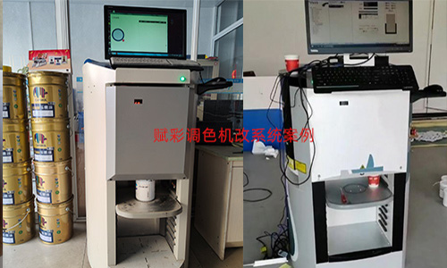 自動調（diào）色機改（gǎi）係統價格費用以及相關的售後服務