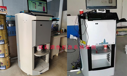 調（diào）色新模式——自動調色機改係統