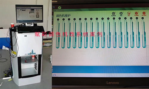 塗料（liào）顏色管理新途（tú）徑|電腦調色機改係統