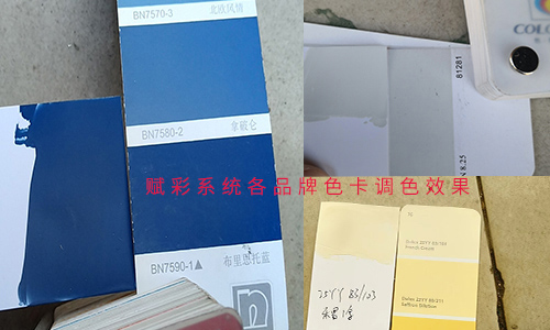 塗料顏色管理新途徑|電（diàn）腦調色機改係統