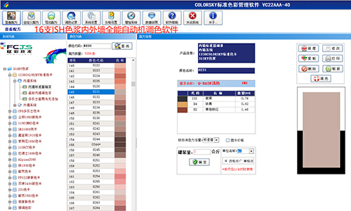 【舊機新（xīn）用】二手電腦調色機改（gǎi）係統