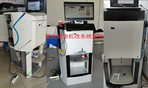全自動調色機改係統步驟，流程簡單不複雜