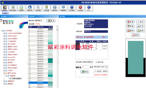全自動調色機改（gǎi）係統，賦（fù）彩一（yī）步到位（wèi）