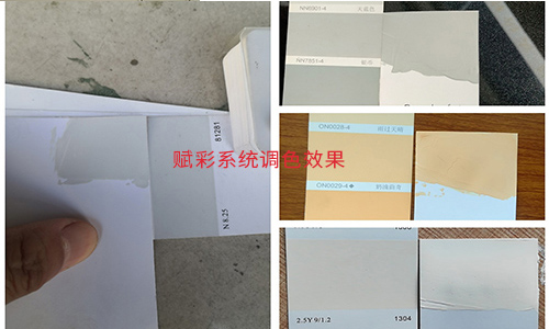塗料調色新體（tǐ）驗，全自動調色機改係統