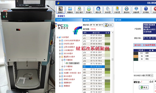 塗料調色新體驗，全自動調（diào）色（sè）機（jī）改係統