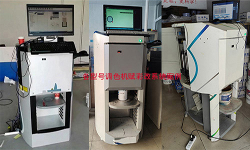 二手設備煥新係統（tǒng），智能塗料調色機改係統