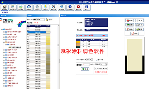 二手設備無調色軟件可用？試（shì）試賦（fù）彩二手自動調色機改係（xì）統