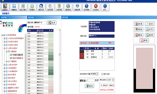 一篇了解二手自動（dòng）調色機升級要點