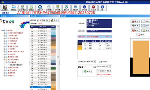 自動調色機係統升級售後服務怎麽樣（yàng）