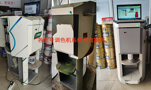 關於乳膠漆調色係統更改方案實施