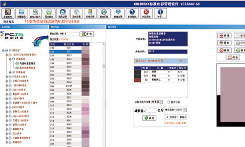 二（èr）手調色機係統（tǒng）更（gèng）改，賦彩方案靠譜