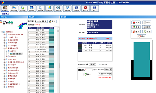 電腦（nǎo）調色機解鎖，適合多種機型