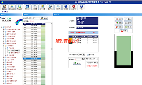 晨陽調色機解鎖，大多數客（kè）戶都選擇了賦（fù）彩