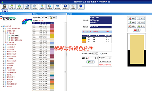 優化色彩服務體係，賦彩電腦調色機係統重（chóng）裝
