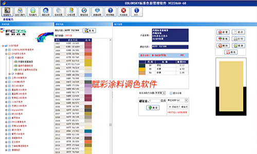 【係統革新】自動調色機調色軟件更換