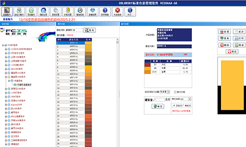 調色機係統轉換（huàn）後能調多少（shǎo）顏色？賦彩給（gěi）您更多（duō）色彩可能